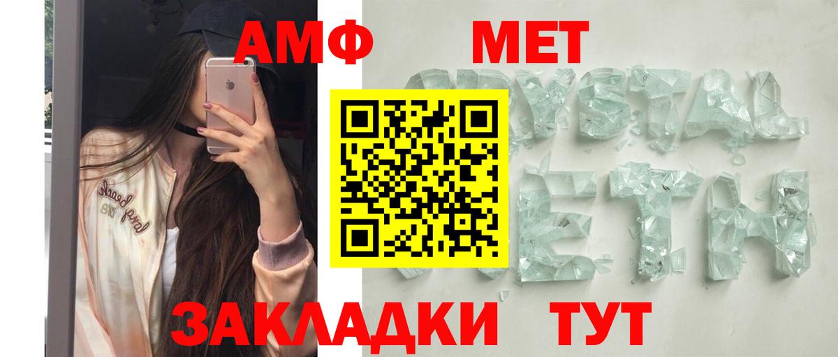 АМФ  Амфетамин  Еманжелинск  АМФЕТАМИН 98%  Вход с VPN 