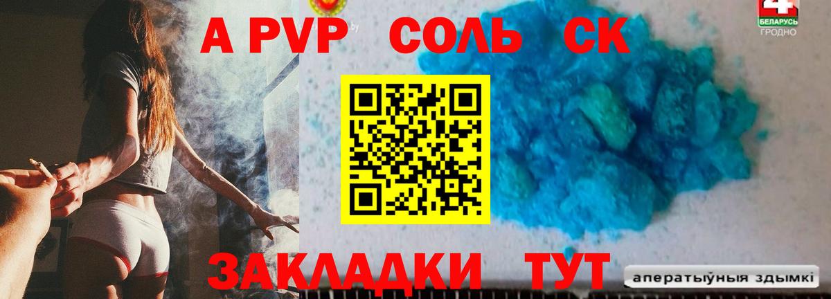 A PVP СК КРИС  Вход с VPN  где продают   Alpha-PVP мука  А ПВП Crystall  Еманжелинск 