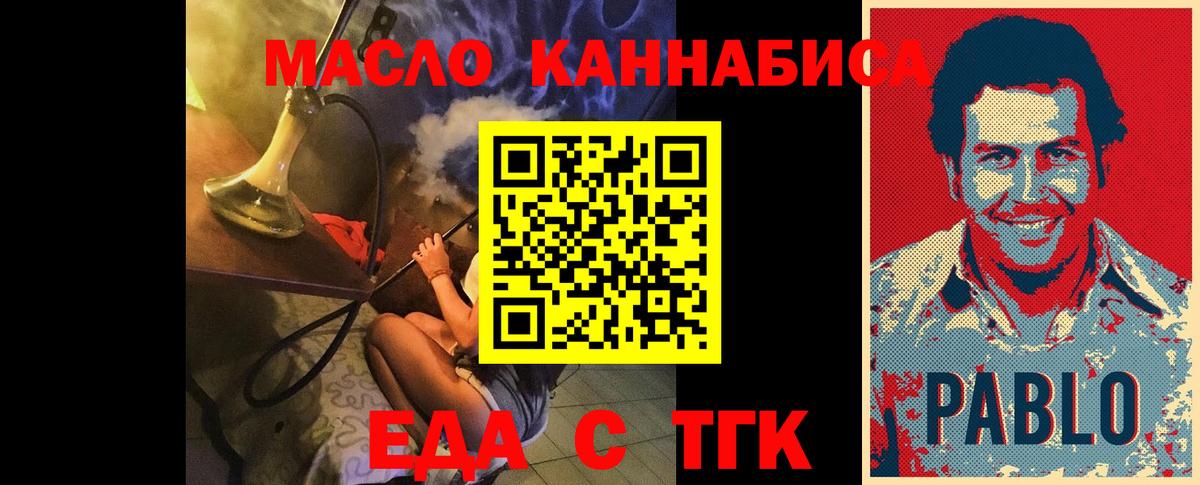 Печенье с ТГК марихуана  Вход с VPN  Еманжелинск 
