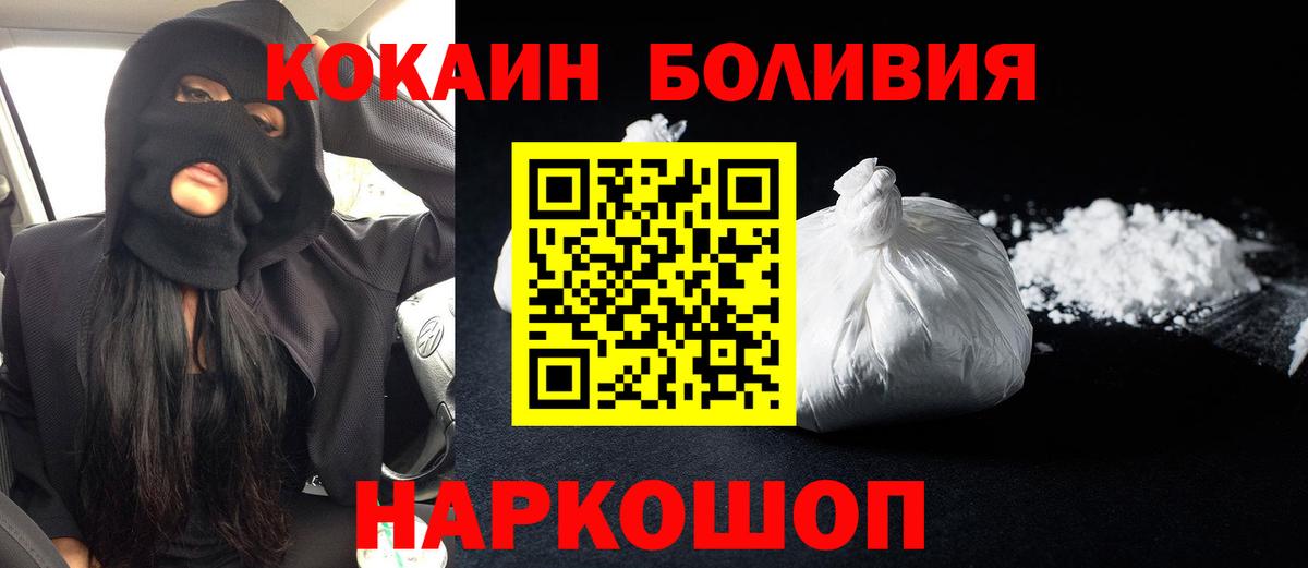 Кокаин Перу Еманжелинск