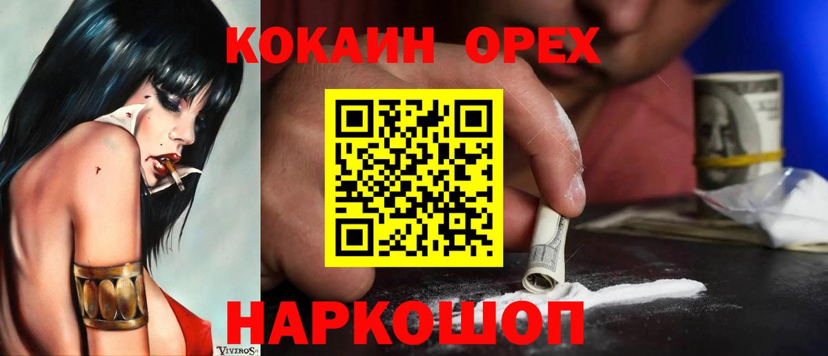 КОКАИН Колумбийский  Вход с VPN  COCAIN 99%  Еманжелинск 