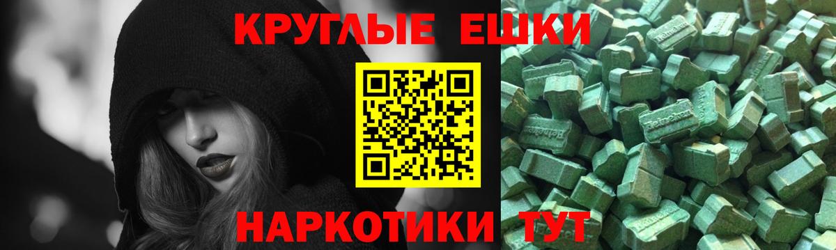 Ecstasy  Ecstasy ешки  Вход с VPN  блэк спрут зеркало  Экстази ешки  Еманжелинск 