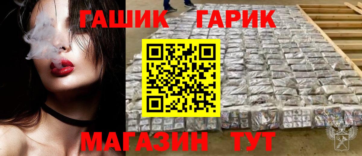 ГАШ ice o lator  Гашиш хэш  ГАШИШ  Еманжелинск  Вход с VPN 