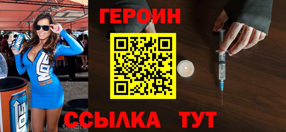 ГЕРОИН афганец Еманжелинск
