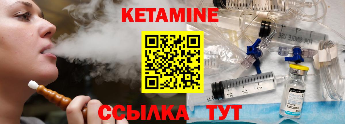 Кетамин ketamine Еманжелинск