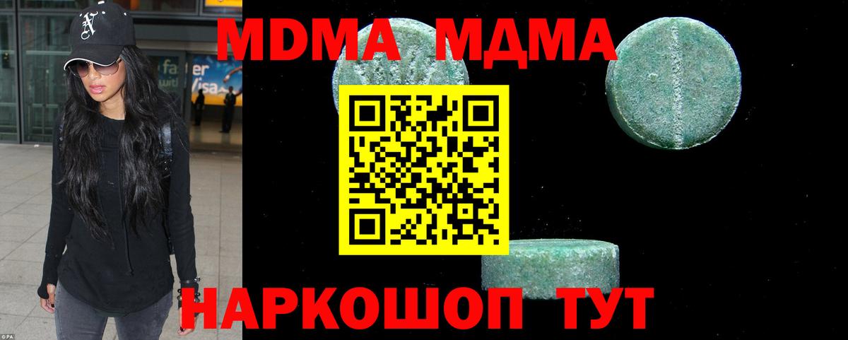 Еманжелинск  МДМА crystal  МДМА crystal  Вход с VPN 