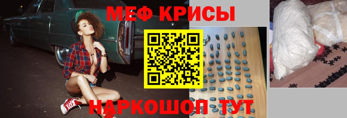 МЕФ  Еманжелинск