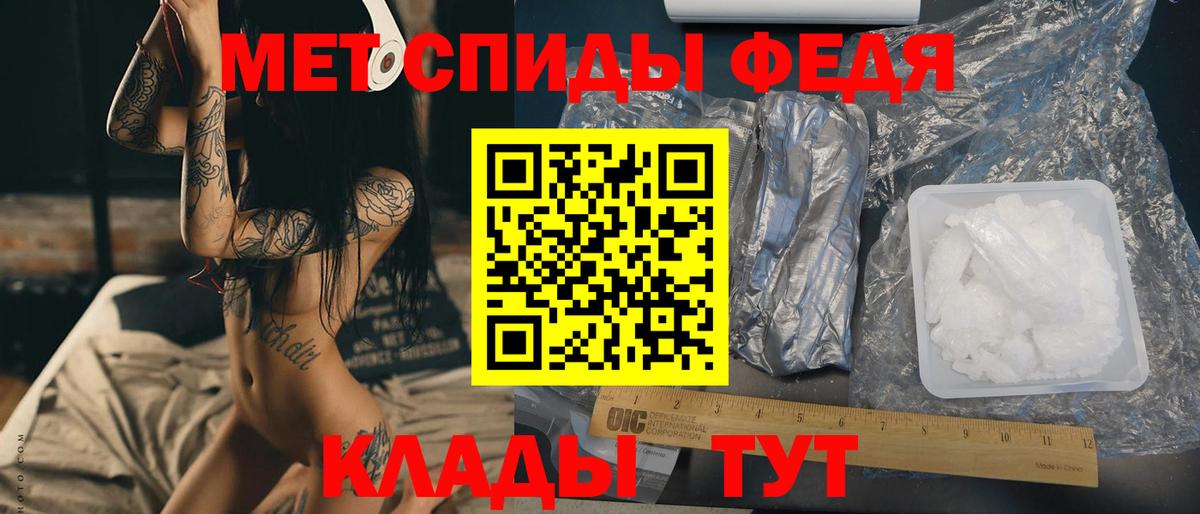Еманжелинск  Метамфетамин Декстрометамфетамин 99.9%  Вход с VPN 