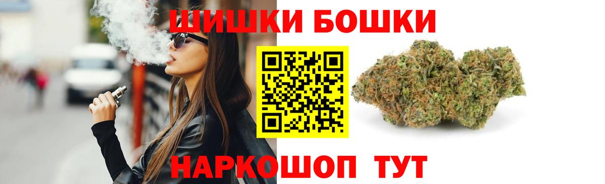 Каннабис планчик  Бошки марихуана THC 21%  Еманжелинск  Вход с VPN  Марихуана индика 
